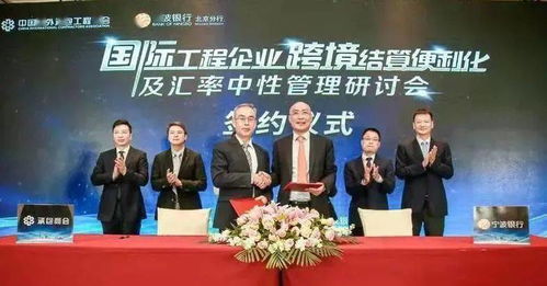 承包商會舉辦國際工程企業跨境結算便利化與匯率中性管理研討會